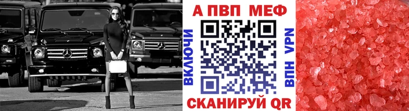 Альфа ПВП Crystall  Рассказово 