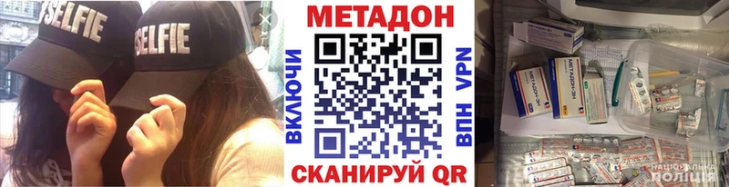 МЕТАДОН methadone kraken вход Рассказово